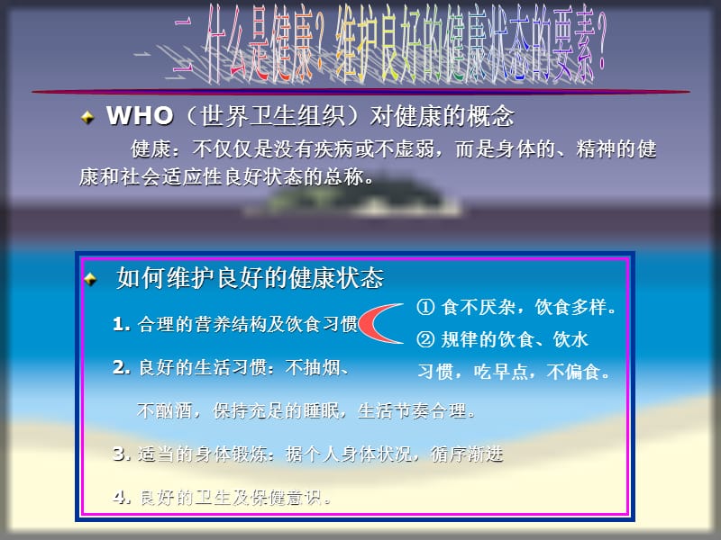 小学体操课简析赵永寿.ppt_第3页