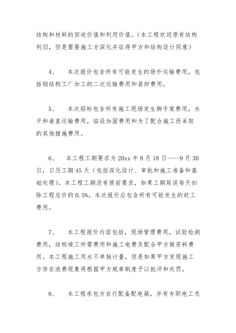 2021年实用的劳务服务承诺书三篇.docx_第2页