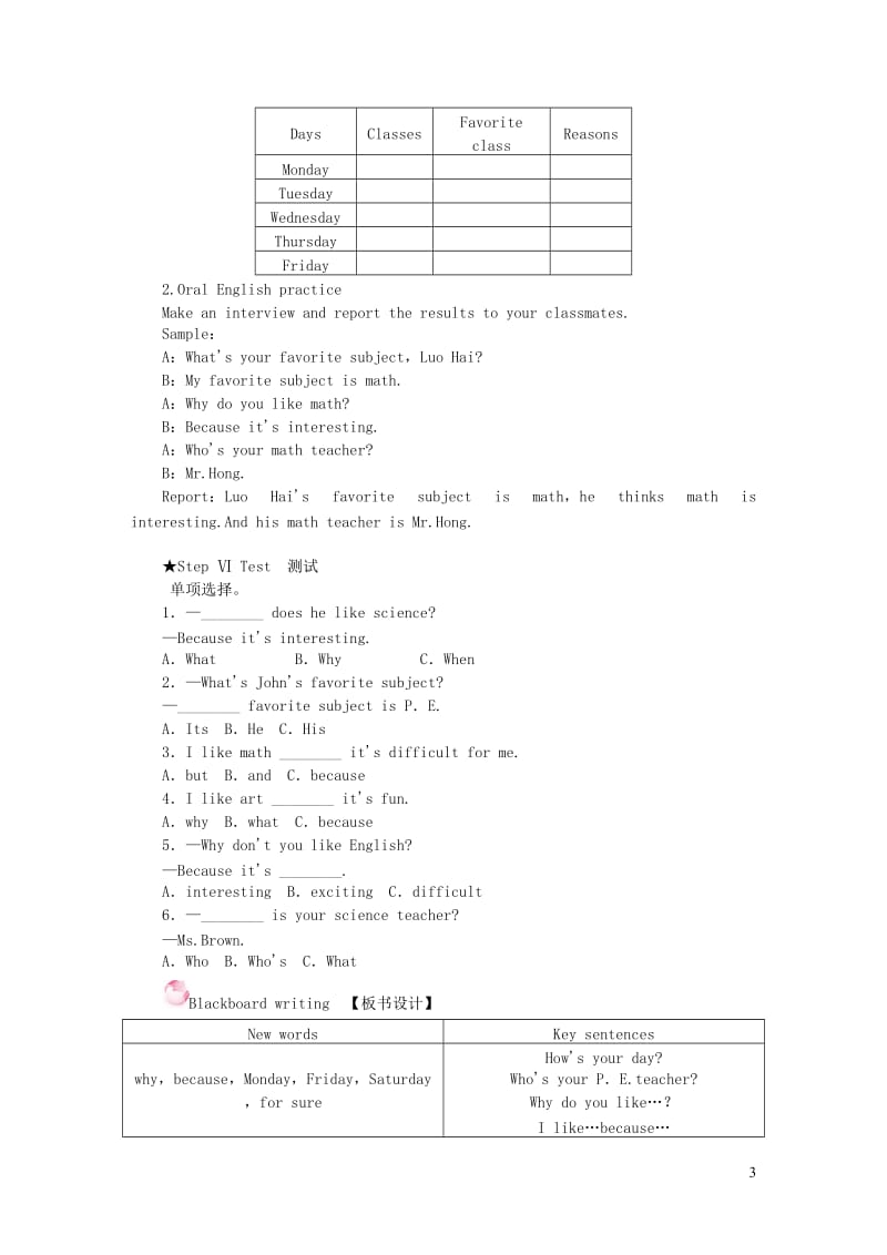 2019秋七年级英语上册 Unit 9 My favorite subject is science Period 2 Section A (2a-3c)教案（新版）人教新目标版.doc_第3页