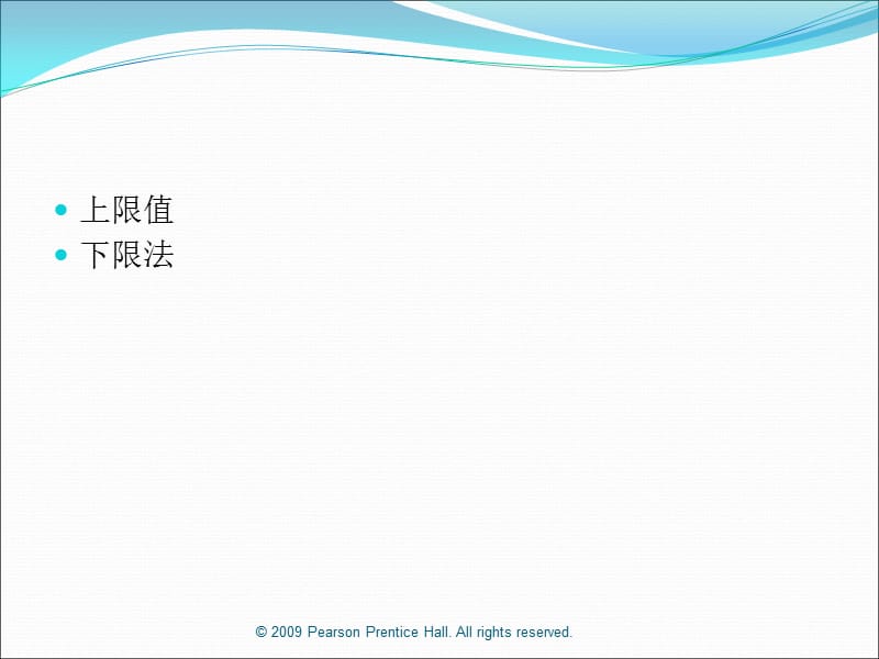 《成本设计方法》PPT课件.ppt_第1页