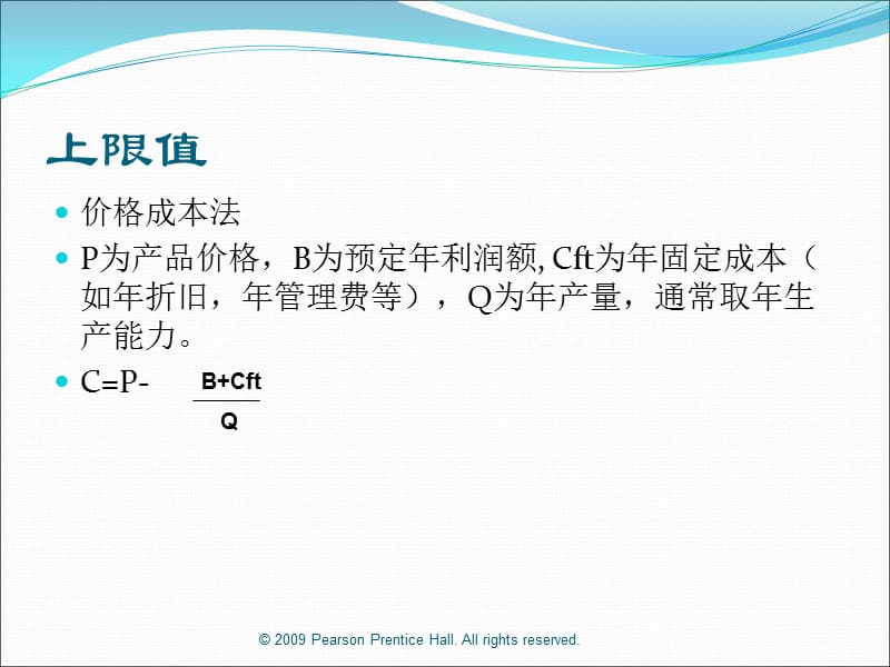 《成本设计方法》PPT课件.ppt_第2页