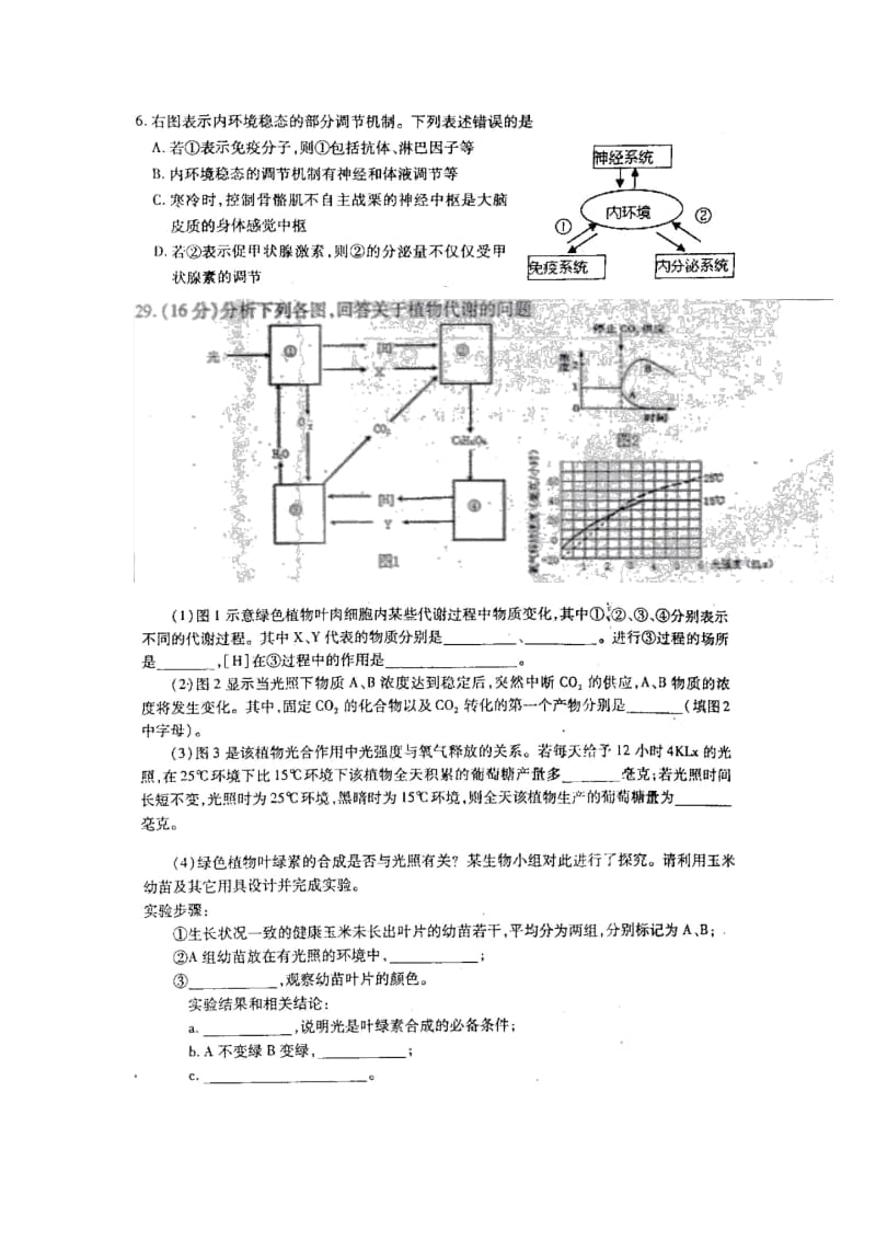 2019皖南八校高三第三次联考亚选.docx_第2页