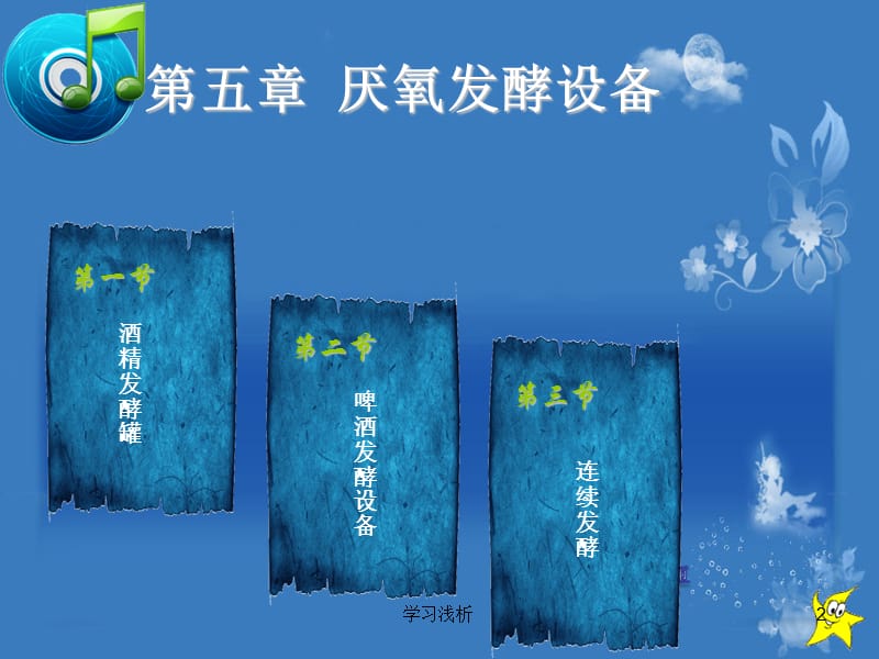 生物工程设备【业内参考】.ppt_第2页