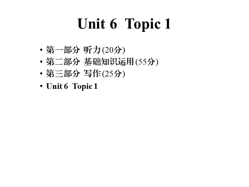 Unit6Topic1.ppt_第1页