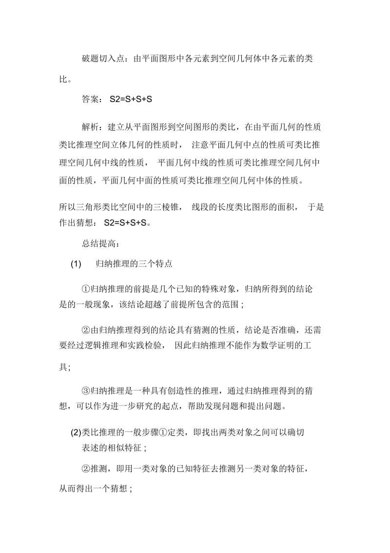 xx年高考数学专项练习及答案.docx_第2页