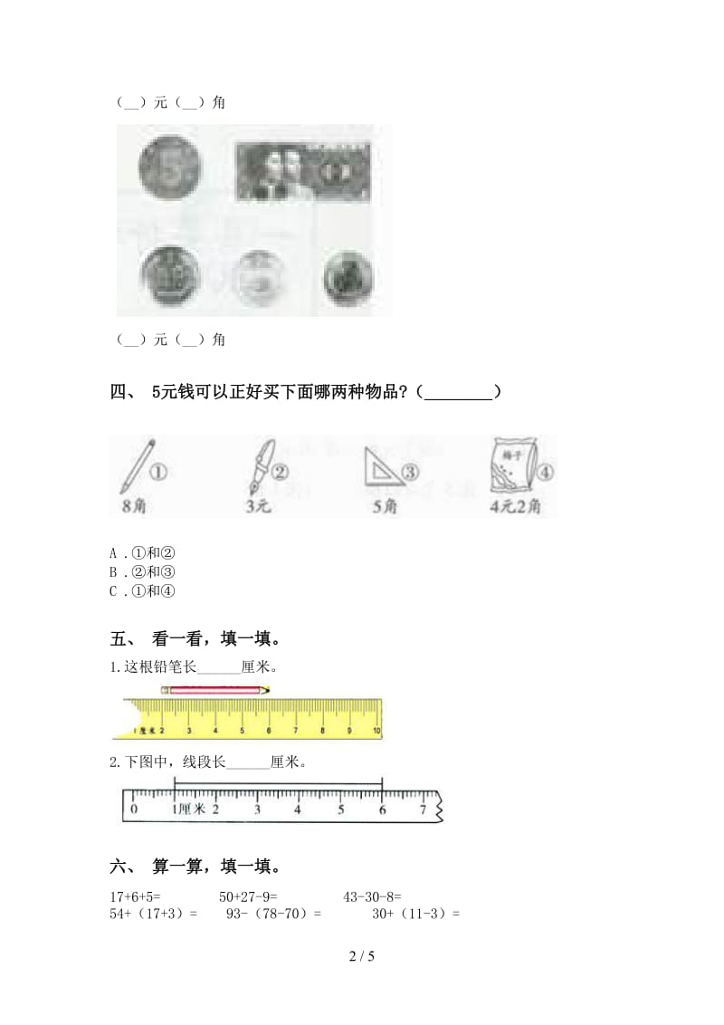 2021年小学二年级数学下册单位知识点突破训练.doc_第2页