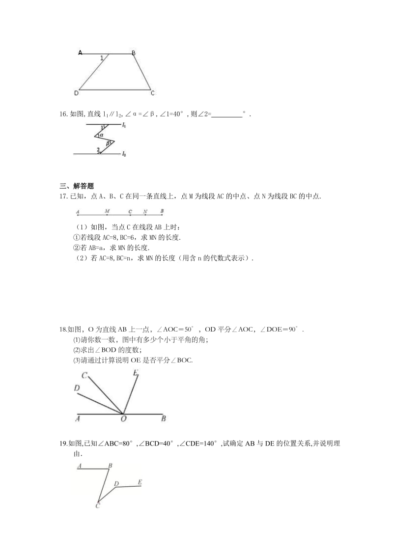 2021年中考数学二轮专题复习《图形认识与平行线》精选练习(含答案).doc_第3页