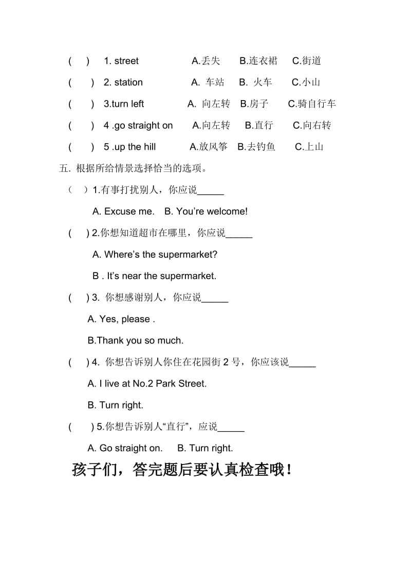 四年级上册Module 1测试卷.doc_第2页