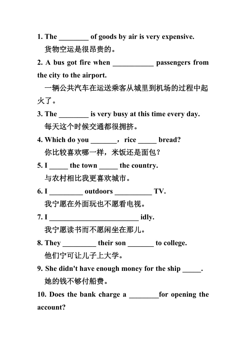 高中英语必修1unit3words.doc_第1页