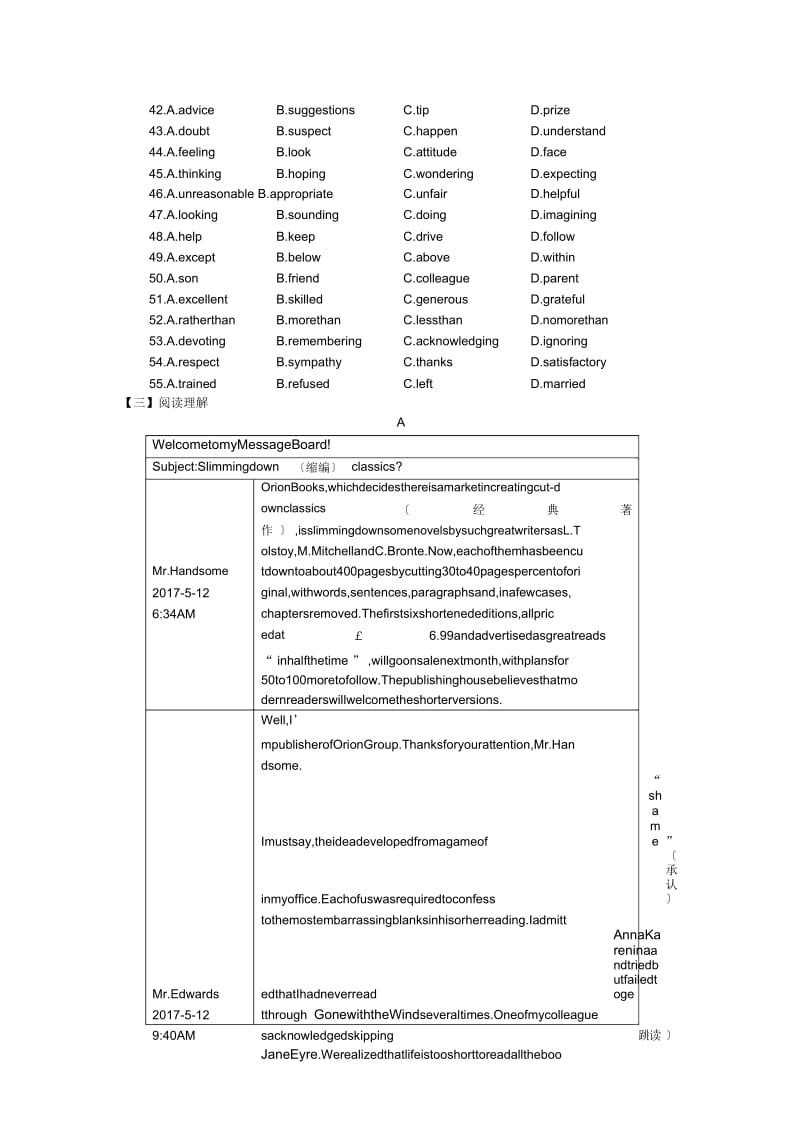 2019英语高考二轮练习-精品练习4.3(人教4).docx_第3页