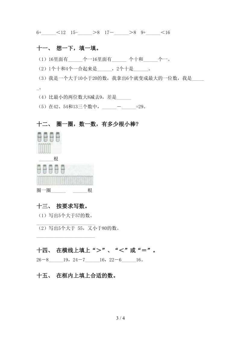 一年级数学下册填空题全面北师大版.doc_第3页