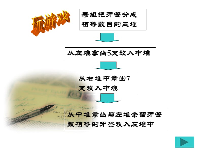 21用字母表示数().ppt_第2页