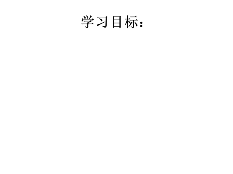 飞向月球.ppt_第2页