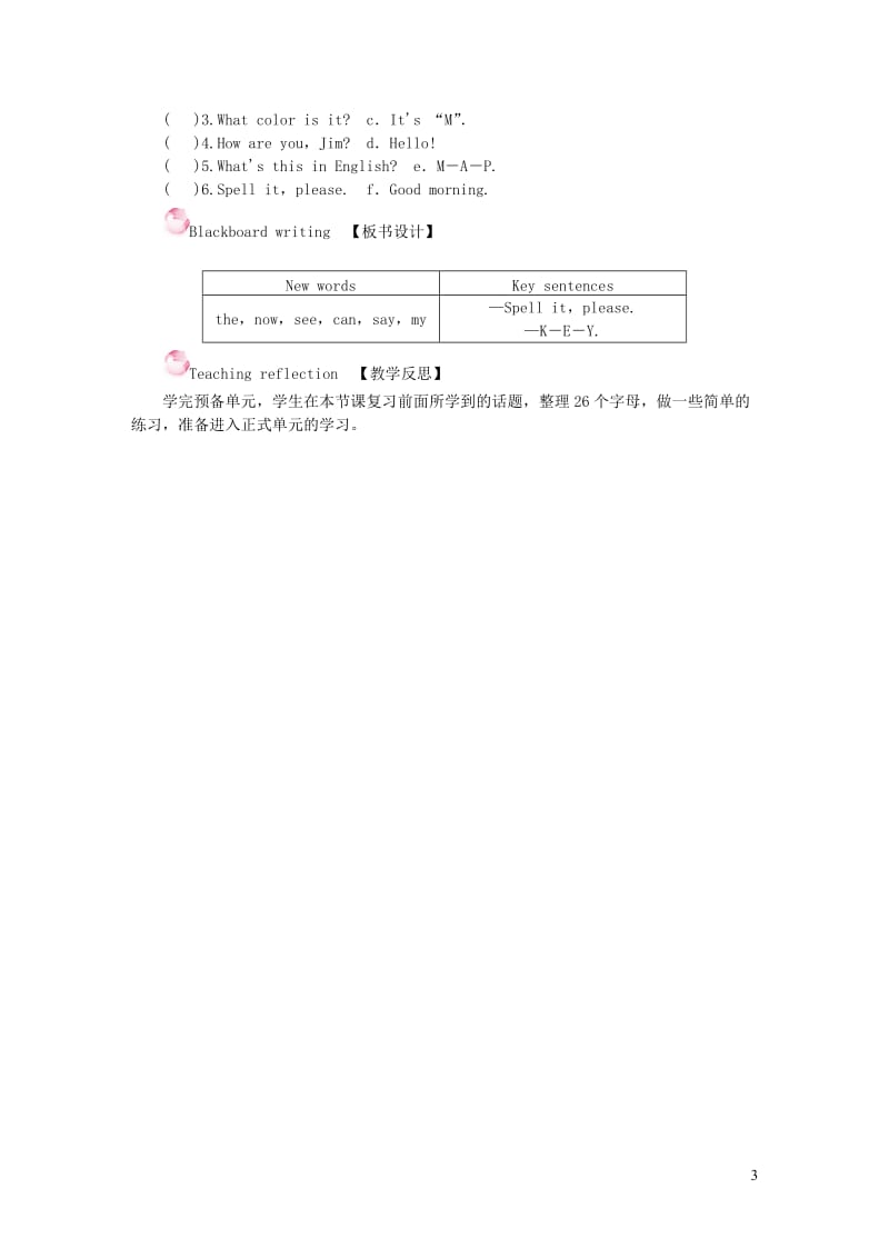 2019秋七年级英语上册 Starter Unit 3 What color is it Period 2 (3a-4d)教案（新版）人教新目标版.doc_第3页