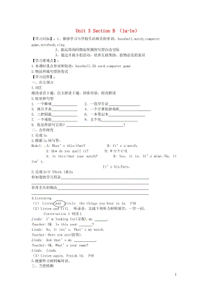 2019秋七年级英语上册 Unit 3 Is this your pencil Section B（1a-1e）导学案（无答案）（新版）人教新目标版.doc