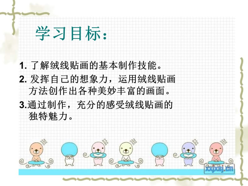 三年级十一课.ppt_第2页