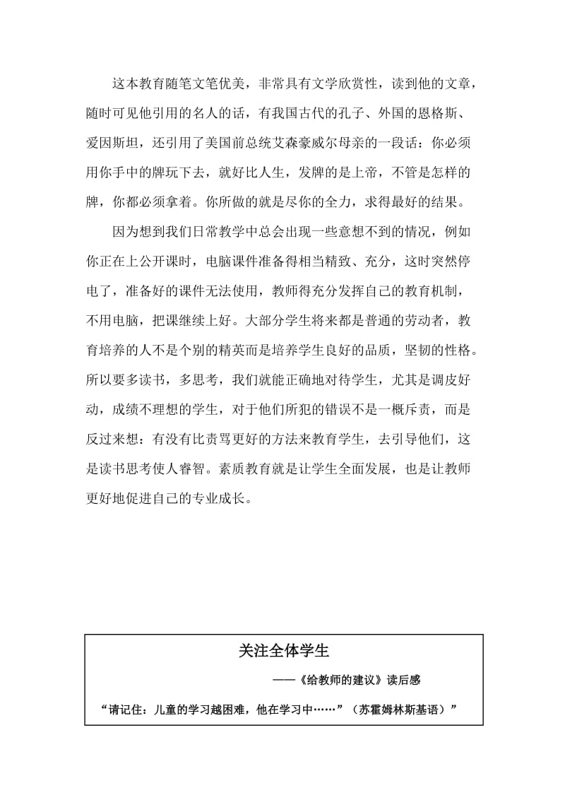 《我就是数学》读后感.doc_第2页