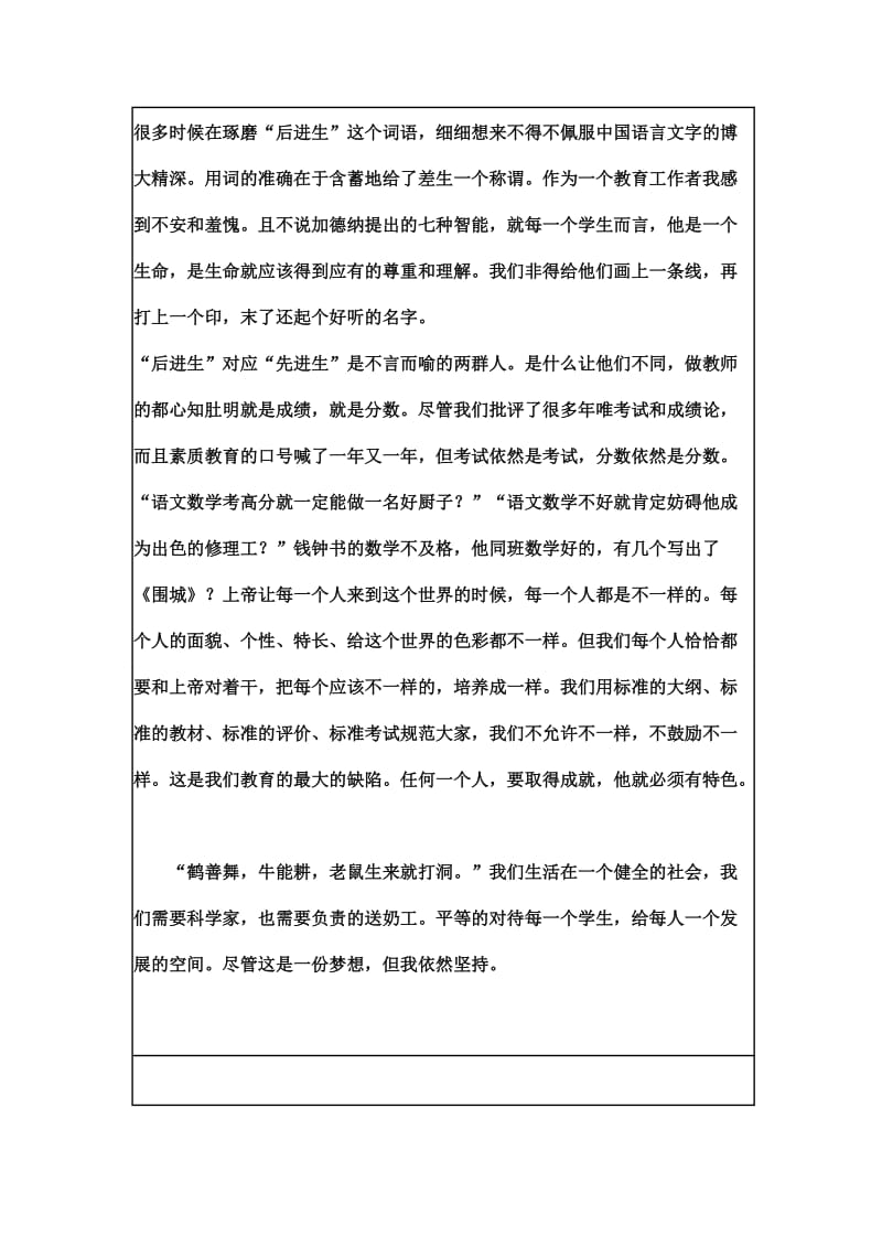 《我就是数学》读后感.doc_第3页