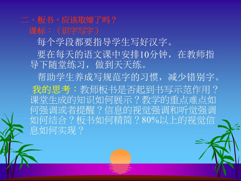 听课感悟1.ppt_第3页