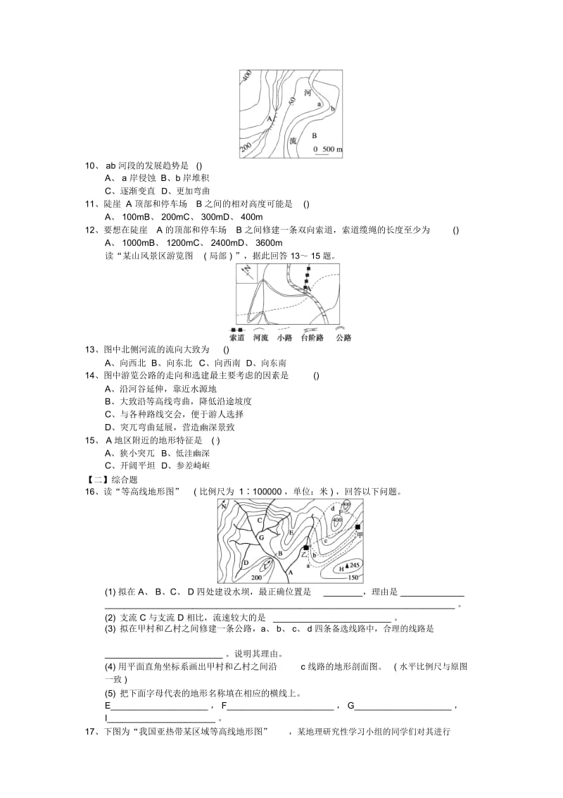 2019年高考地理二轮练习专项突破练：地球仪与地图.docx_第3页