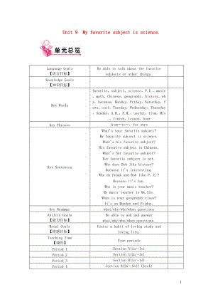 2019秋七年级英语上册 Unit 9 My favorite subject is science Period 1 Section A (1a-1c)教案（新版）人教新目标版.doc