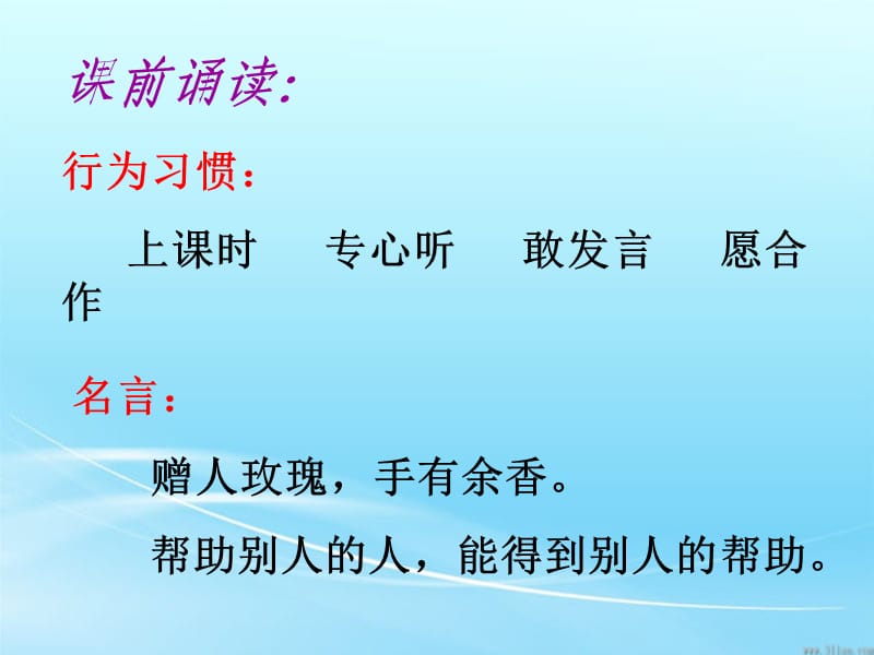 《小鹿的玫瑰花》张焕焕.ppt_第1页