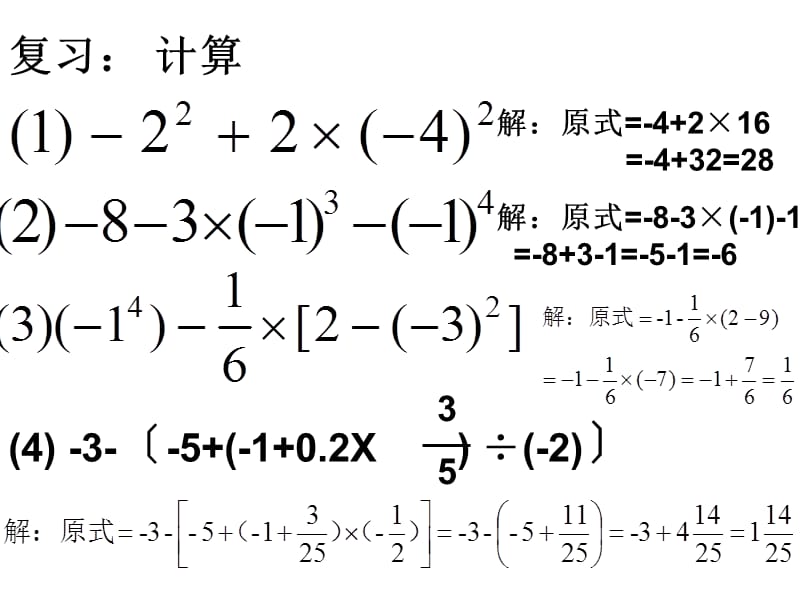 科学记数法江.ppt_第2页