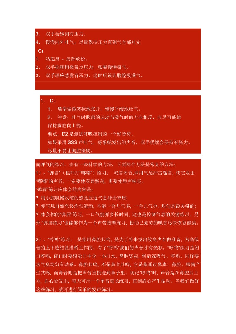 声乐基本发声练习.doc_第2页