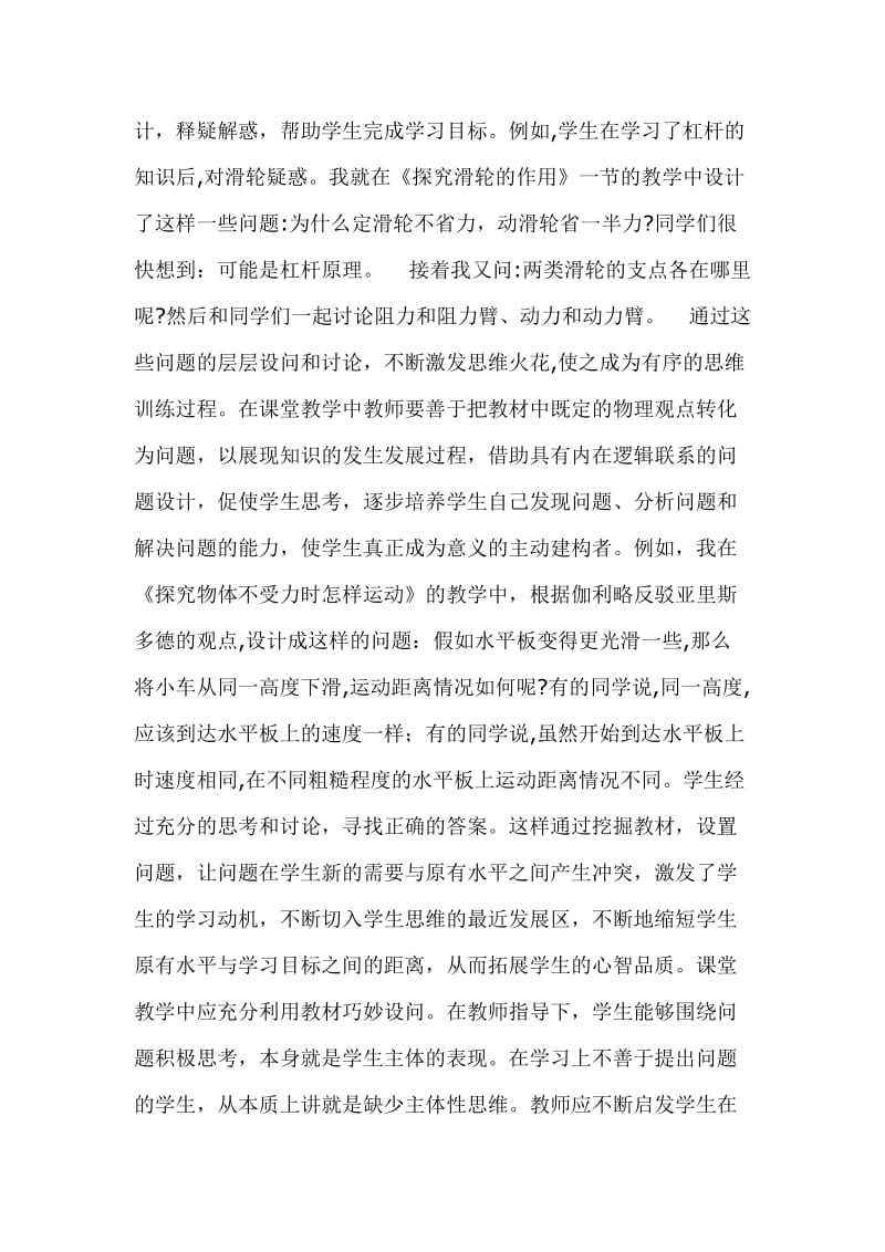 问题设计.doc_第2页