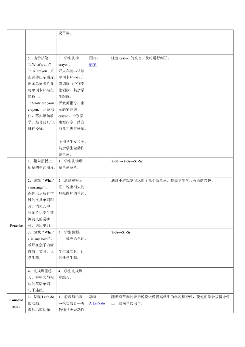 Unit1Hello（2）.doc_第3页