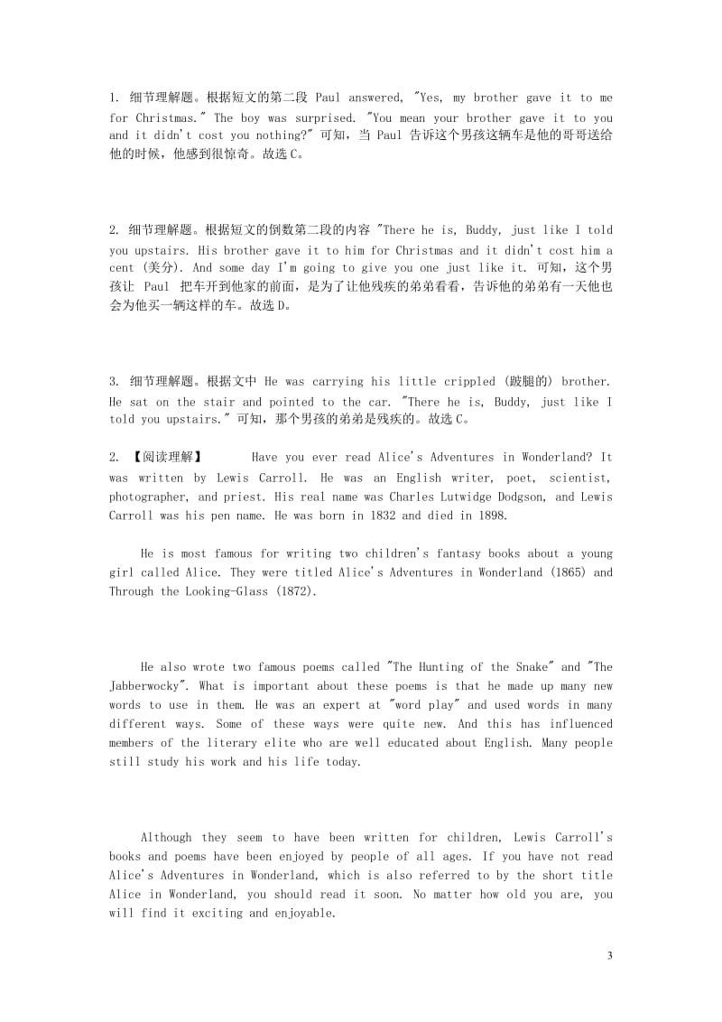 2019年八年级英语下学期期末考前练习题-阅读理解（含解析）.doc_第3页