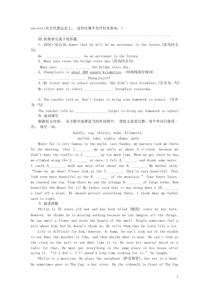 2019年春八年级英语下册 Module 8 Time off Unit 2 We thought somebody was moving about &amp; Unit 3练习 （新版）外研版.doc_第3页