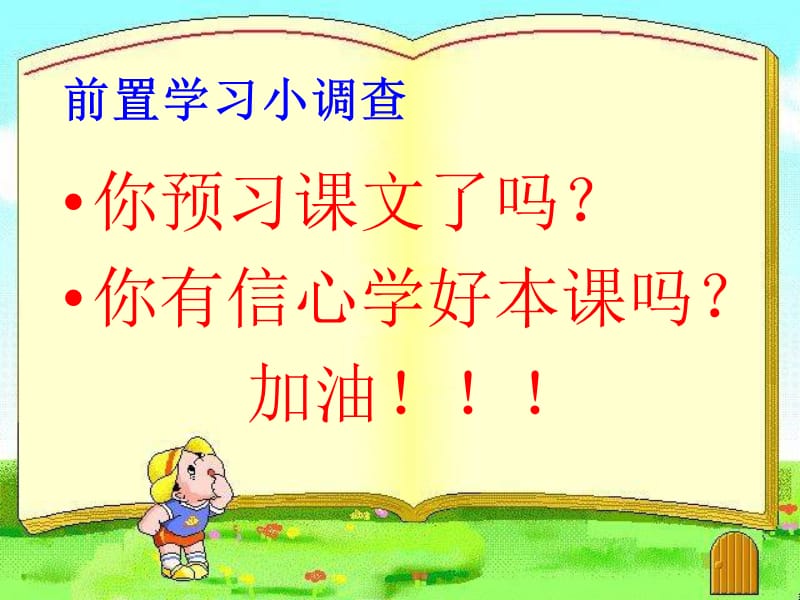 《变色龙》 (2).ppt_第1页