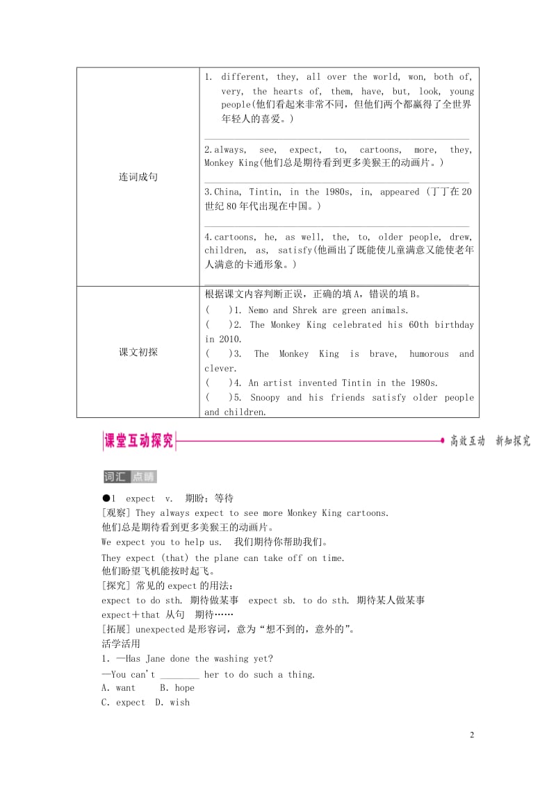 2019年春八年级英语下册 Module 5 Cartoons Unit 2 Tintin has been popular for over eighty years &amp; Unit 3导学 （新版）外研版.doc_第2页