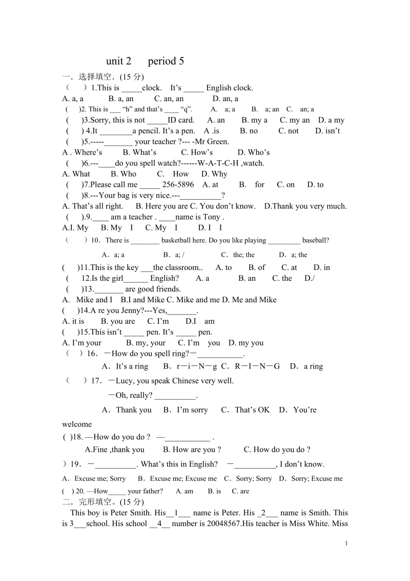 unit2-5-试卷.doc_第1页