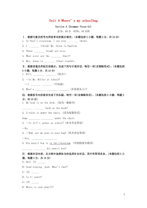 2019秋七年级英语上册 Unit 4 Where&rsquo;s my schoolbag Section A（Grammar Focus-3c）作业设计 （新版）人教新目标版.doc