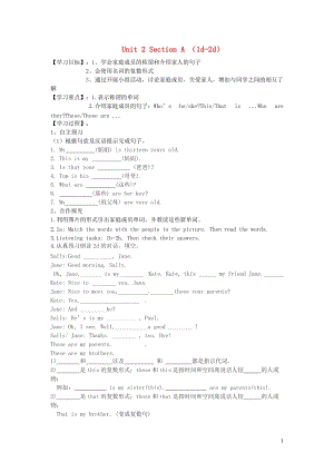 2019秋七年级英语上册 Unit 2 This is my sister Section A（1d-2d）导学案（无答案）（新版）人教新目标版.doc