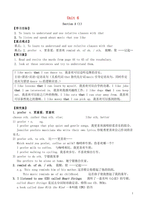 2019秋九年级英语全册 Unit 6 When was it invented导学案（无答案）（新版）人教新目标版.doc