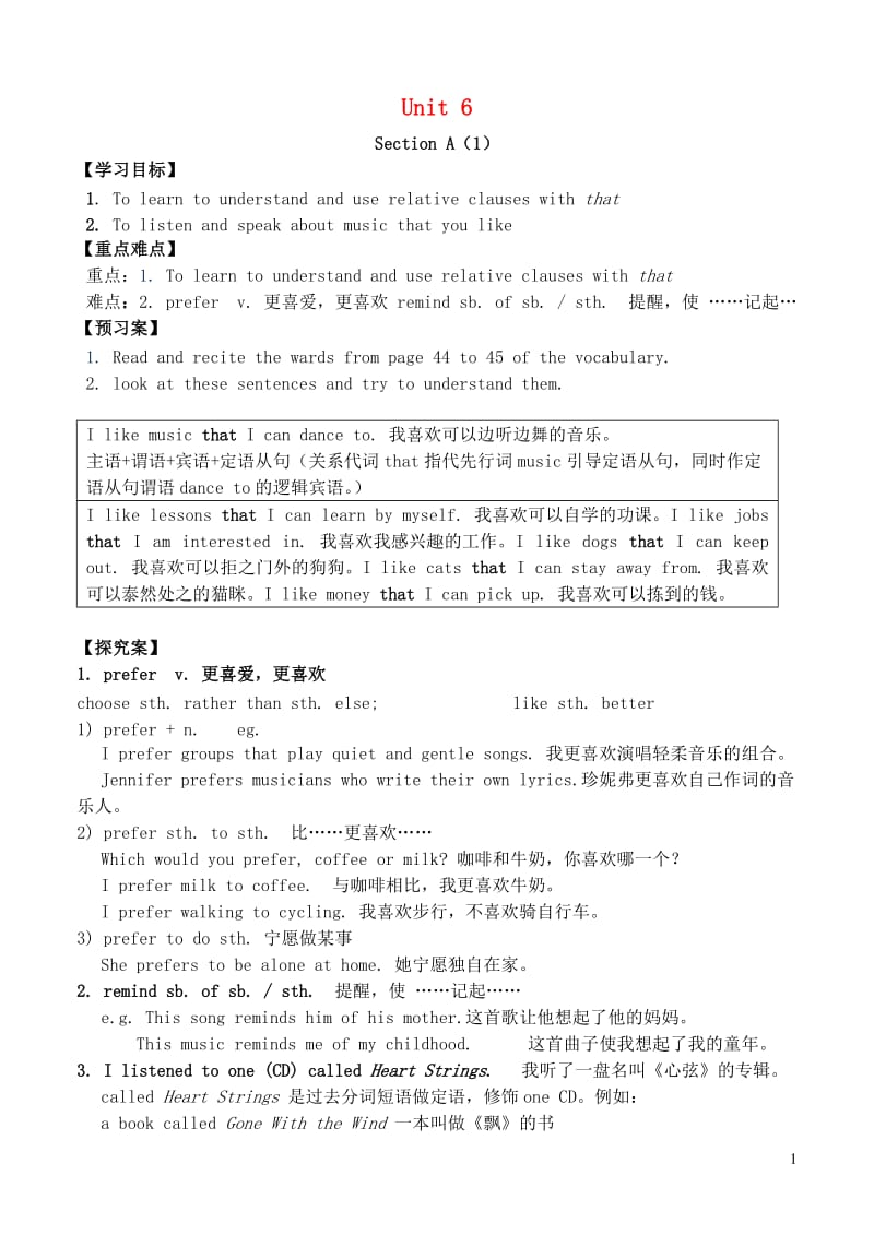 2019秋九年级英语全册 Unit 6 When was it invented导学案（无答案）（新版）人教新目标版.doc_第1页