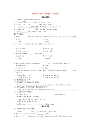 2019年春七年级英语下册 Unit 7 Sports and Good Health Lesson 39 Danny&rsquo;s Report课后作业B （新版）冀教版.doc