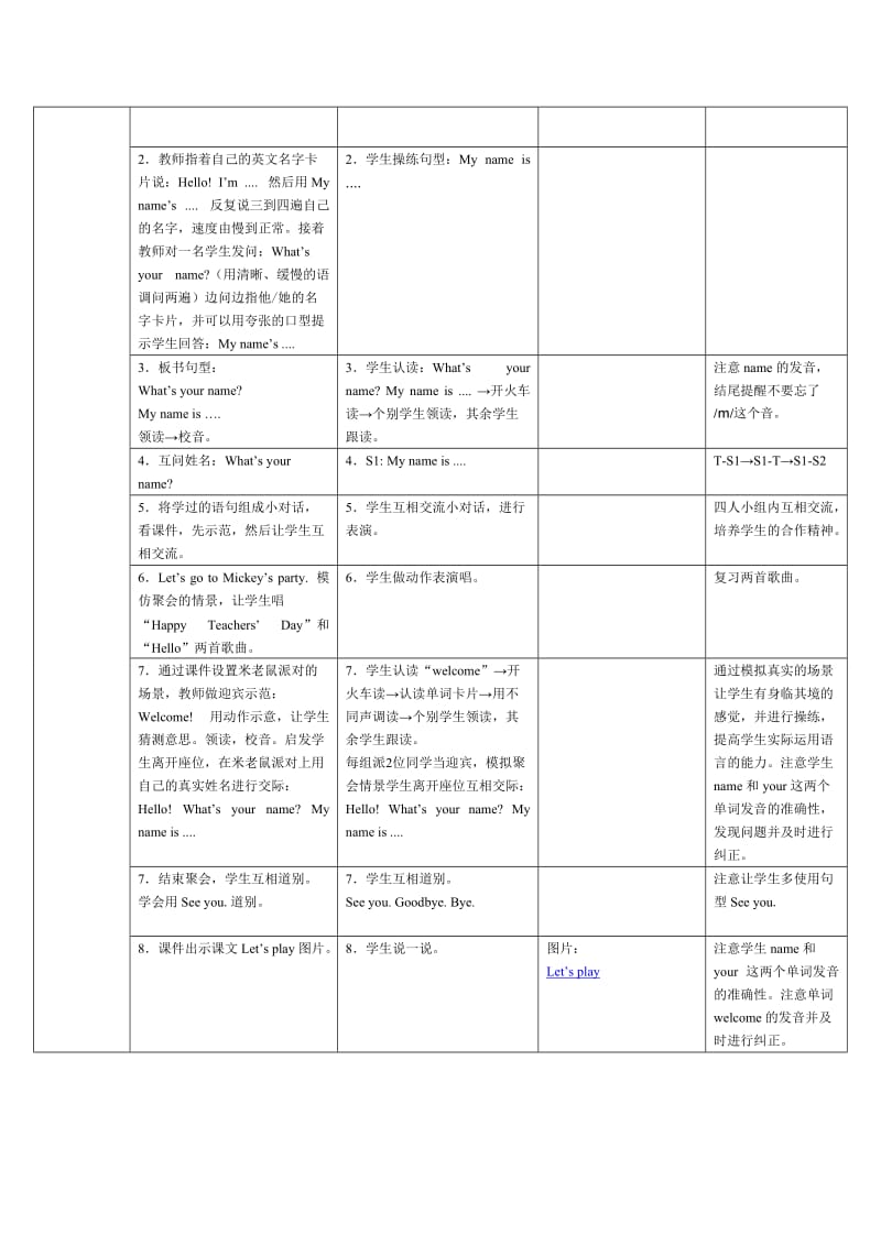 Unit1Hello（4）.doc_第2页