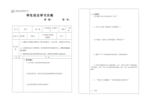 《阿长与山海经》导学案2.doc