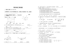 七年级上第四章复习检测题.doc