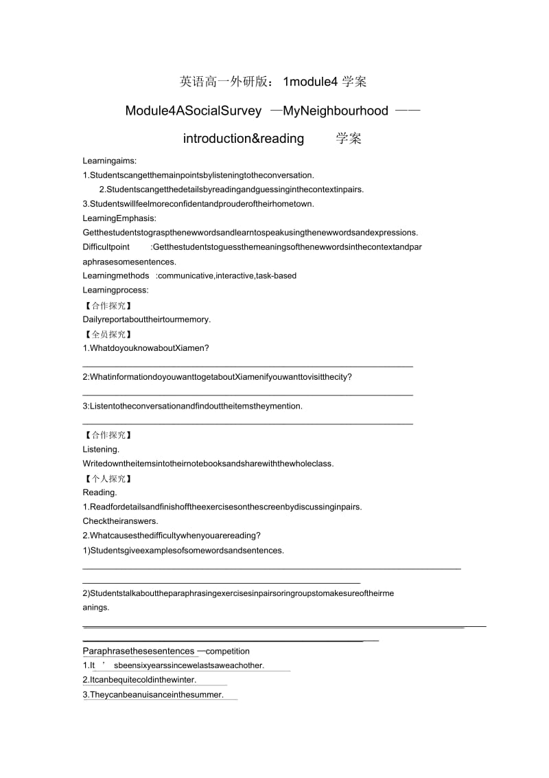 英语高一外研版：1module4学案.docx_第1页