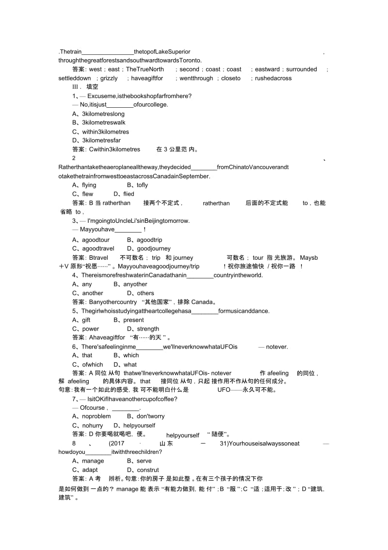 英语高一新苏版3：unit5练习第2课时(解析).docx_第2页