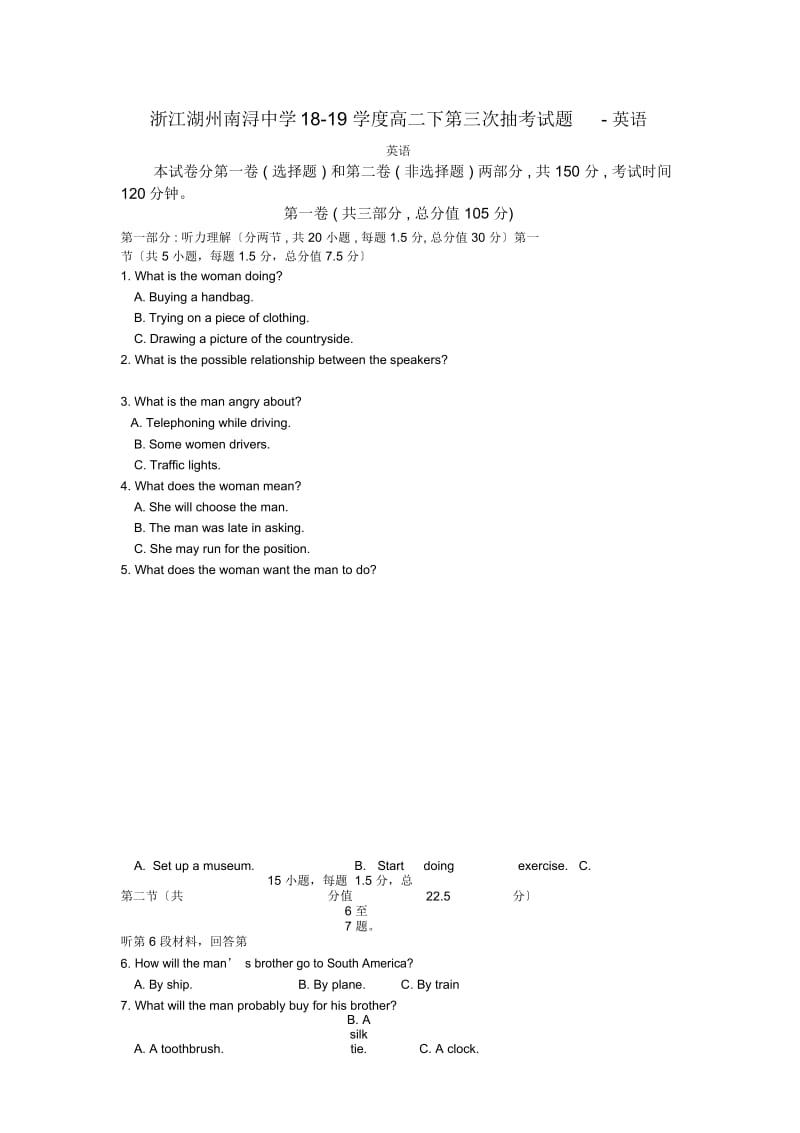 浙江湖州南浔中学18-19学度高二下第三次抽考试题-英语.docx_第1页