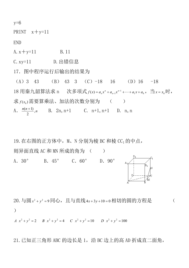 数学试题(2).doc_第3页