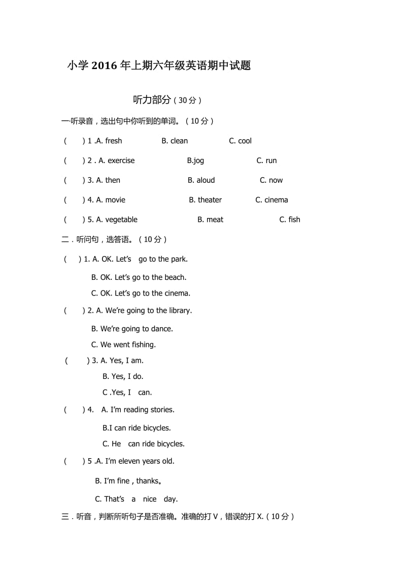 小学2016年上期六年级英语期中试题.doc_第1页