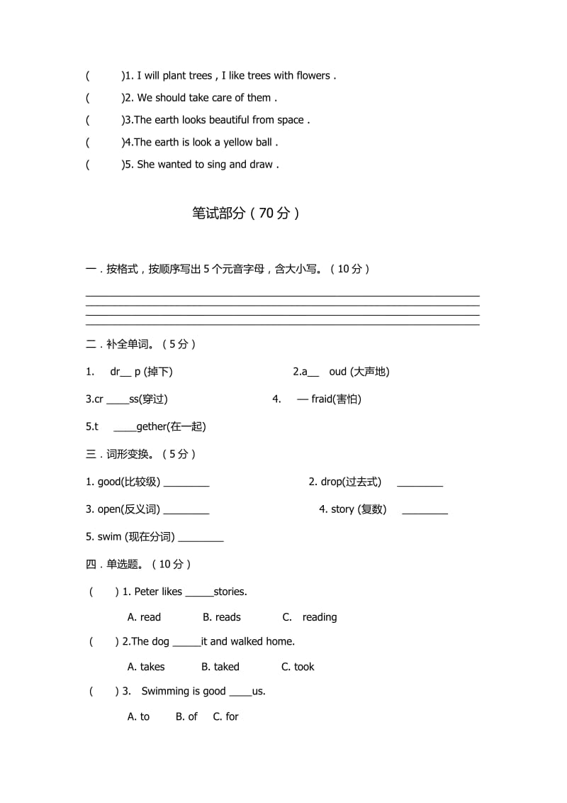 小学2016年上期六年级英语期中试题.doc_第2页