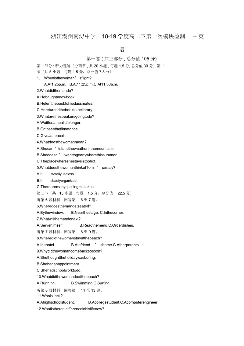 浙江湖州南浔中学18-19学度高二下第一次模块检测--英语.docx_第1页